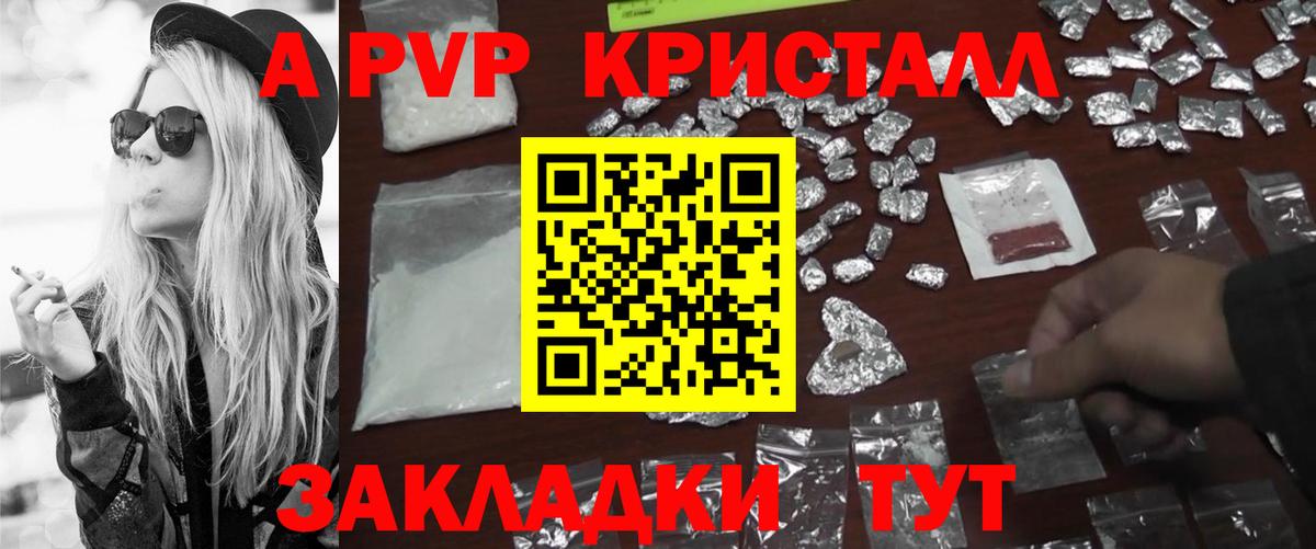 Alpha-PVP СК  купить наркотик  APVP СК КРИС  Корсаков  Alpha-PVP кристаллы  Вход с VPN  Alfa_PVP 