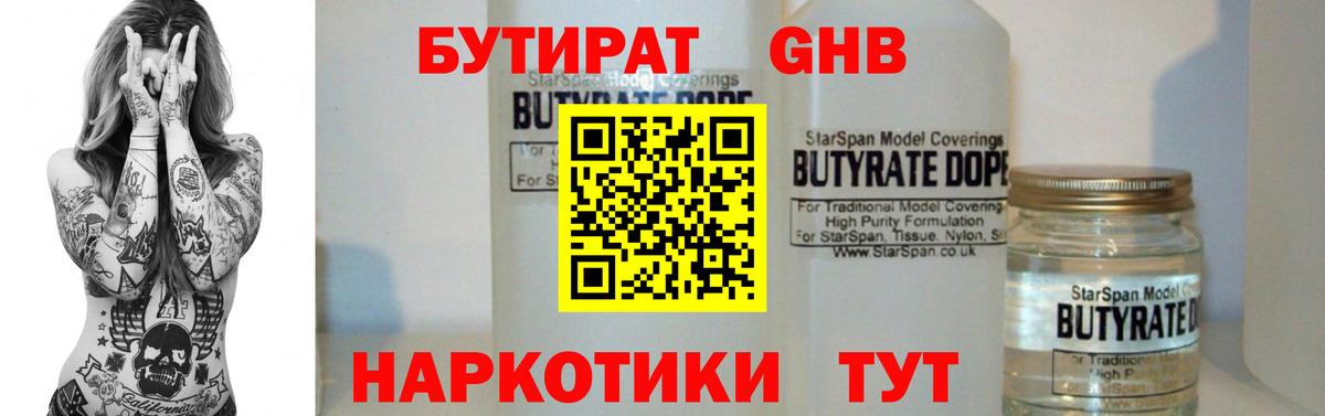 Бутират BDO 33% Корсаков