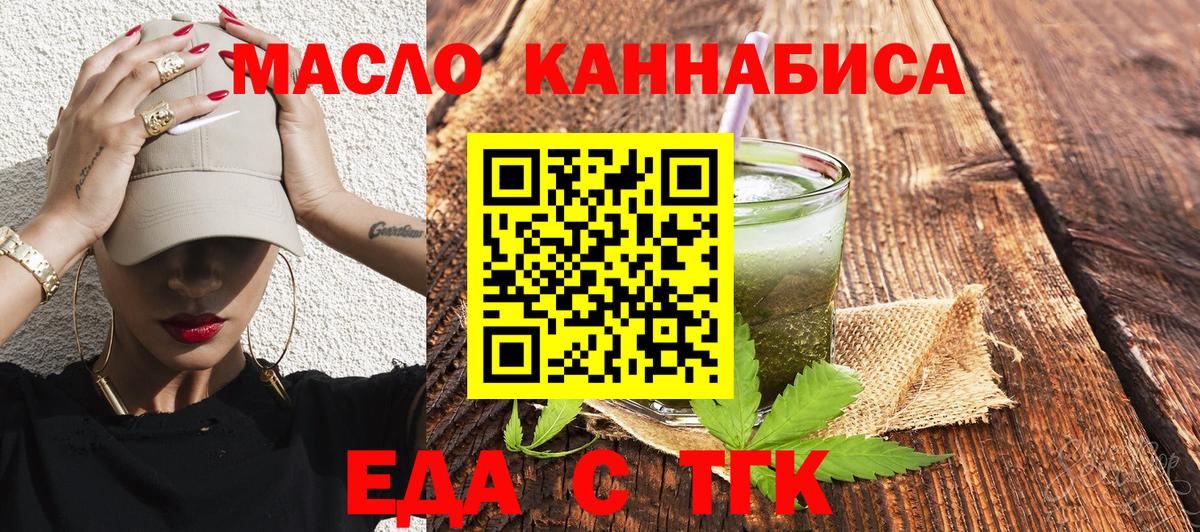 Корсаков  Печенье с ТГК конопля  Вход с VPN 