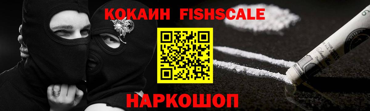 COCAIN Боливия Корсаков