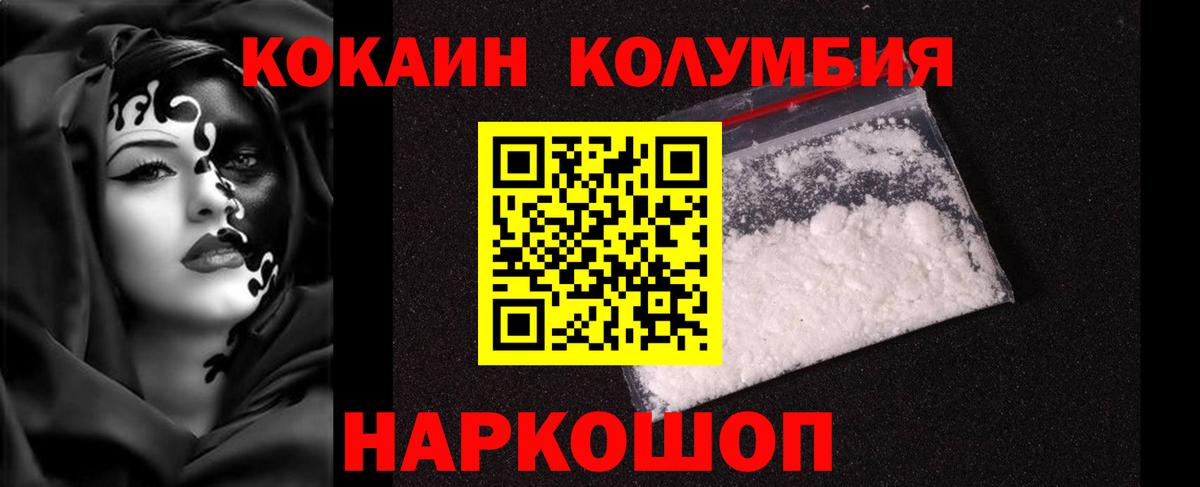 КОКАИН Боливия  КОКАИН  Корсаков  Вход с VPN  КОКАИН 99% 