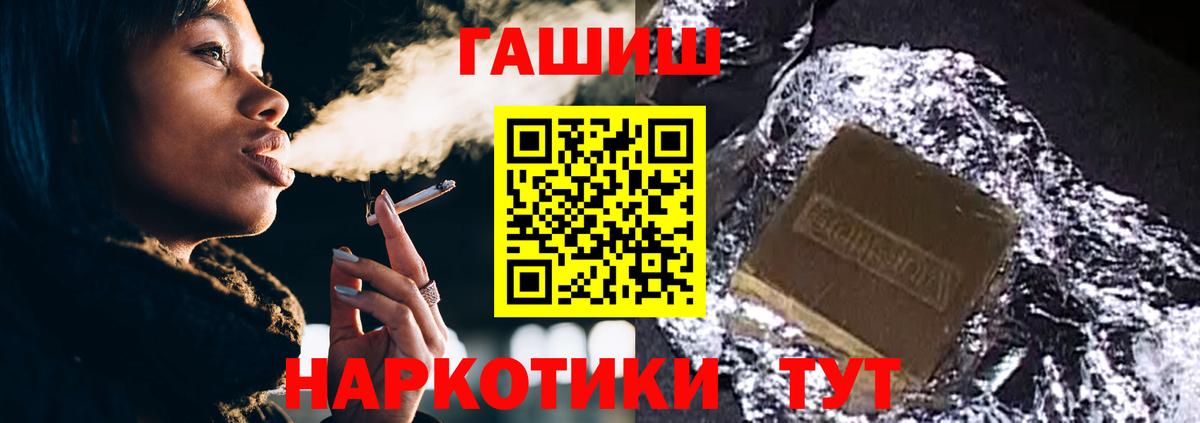 Гашиш убойный Корсаков