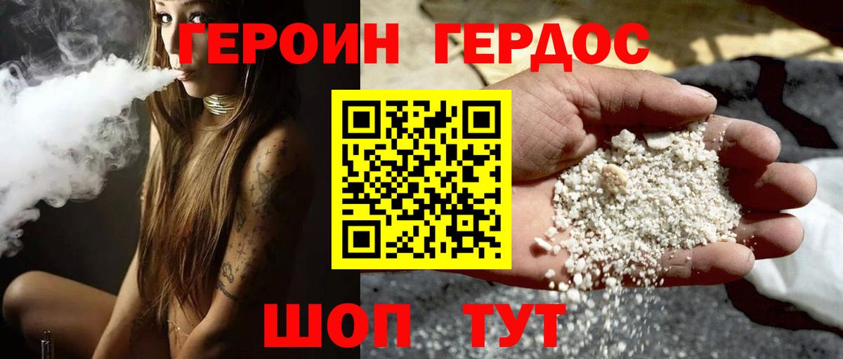 Корсаков  Героин белый  Вход с VPN 