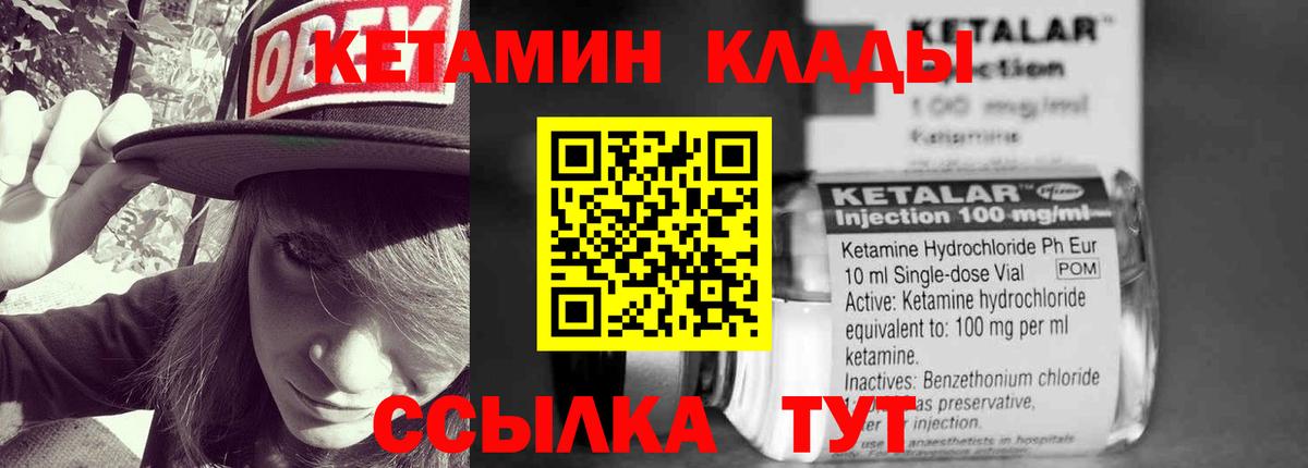 КЕТАМИН VHQ  мега рабочий сайт  Корсаков  КЕТАМИН VHQ  Вход с VPN 
