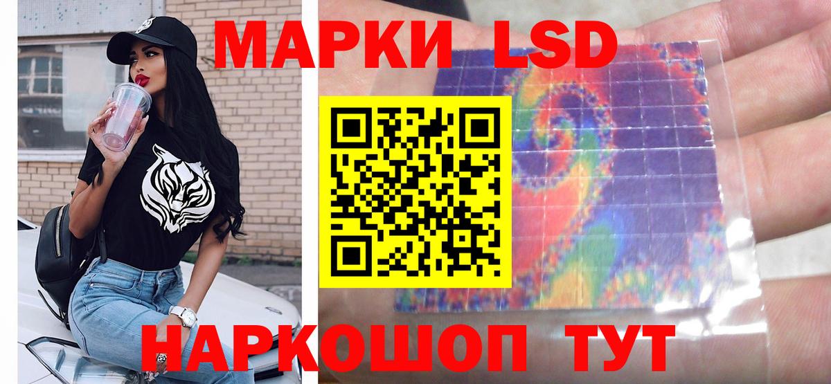 ЛСД экстази ecstasy Корсаков