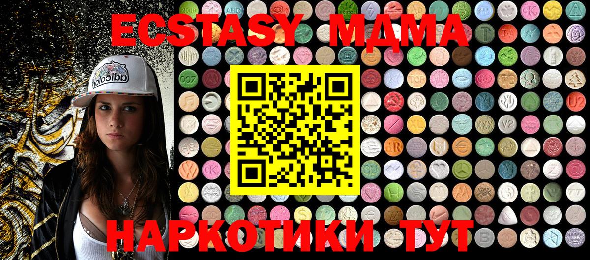 MDMA кристаллы  МДМА crystal  МДМА  Корсаков  Вход с VPN 