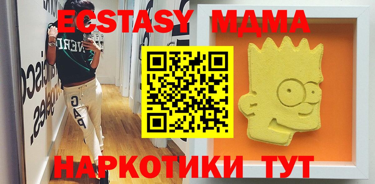 МДМА молли Корсаков