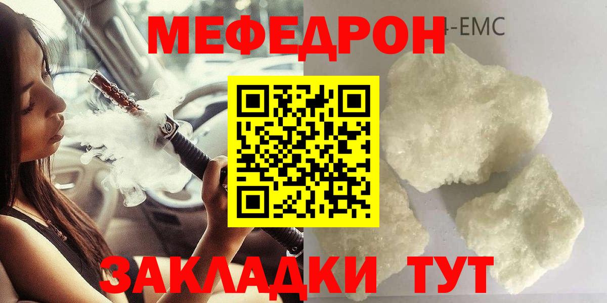 Мефедрон 4 MMC  хочу наркоту  Вход с VPN  Меф  МЯУ-МЯУ  Корсаков  МЕФ 4 MMC 