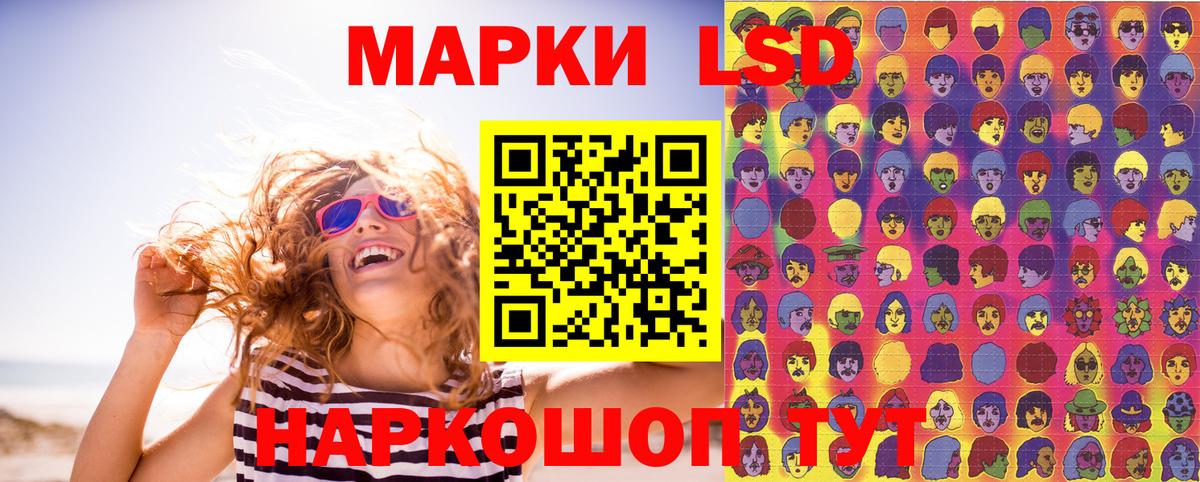Наркотические марки 1500мкг  Вход с VPN  Наркотические марки 1500мкг  Корсаков 