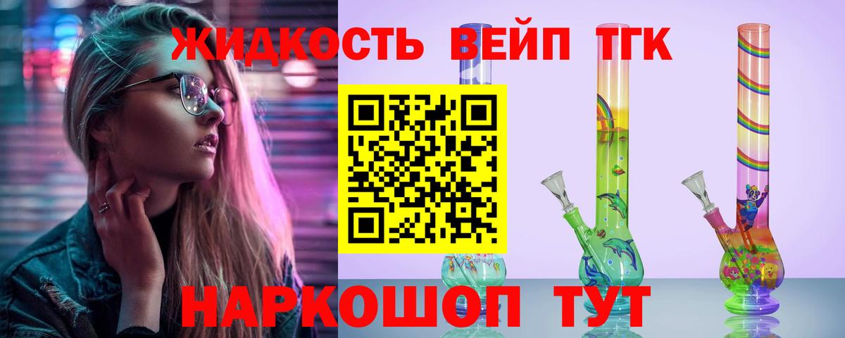 ТГК THC oil  Вход с VPN  Корсаков 