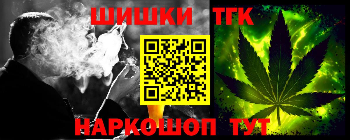 Корсаков  МАРИХУАНА THC 21%  Вход с VPN  Бошки Шишки White Widow 
