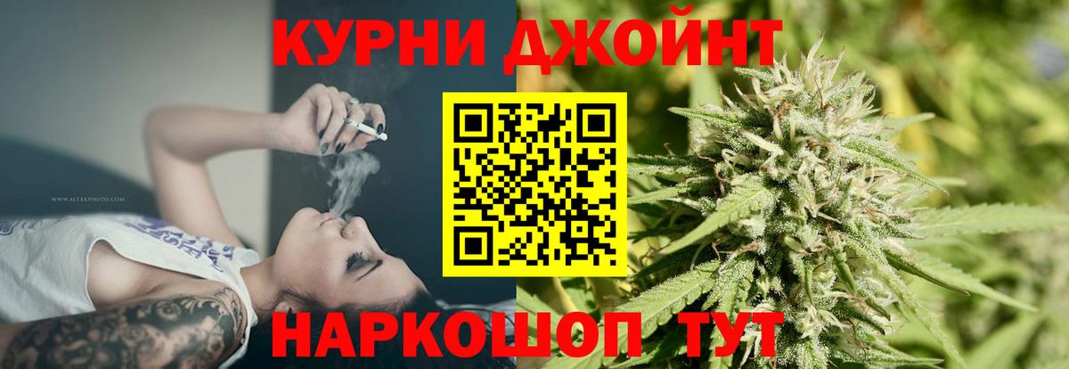 Бошки Шишки SATIVA & INDICA Корсаков